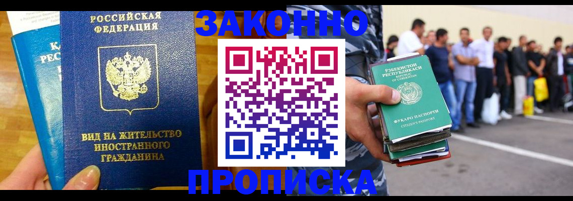 временная регистрация в квартире в Талице