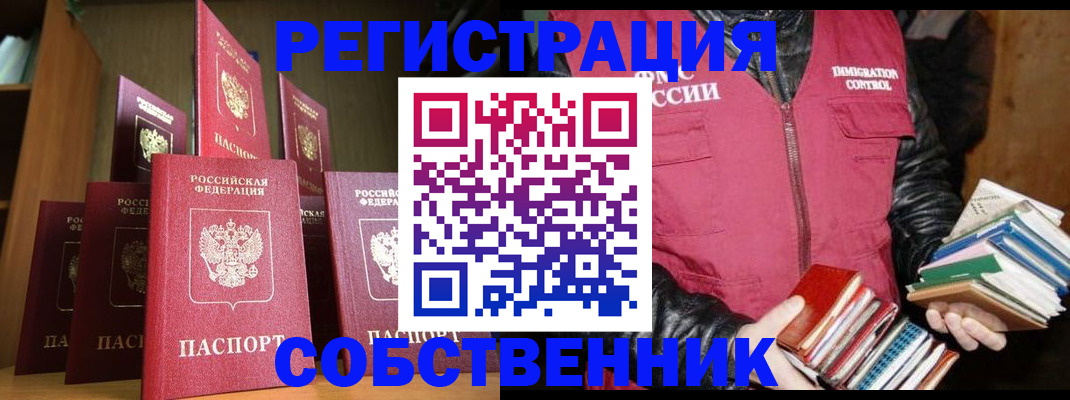 временная регистрация гарантия в Талице