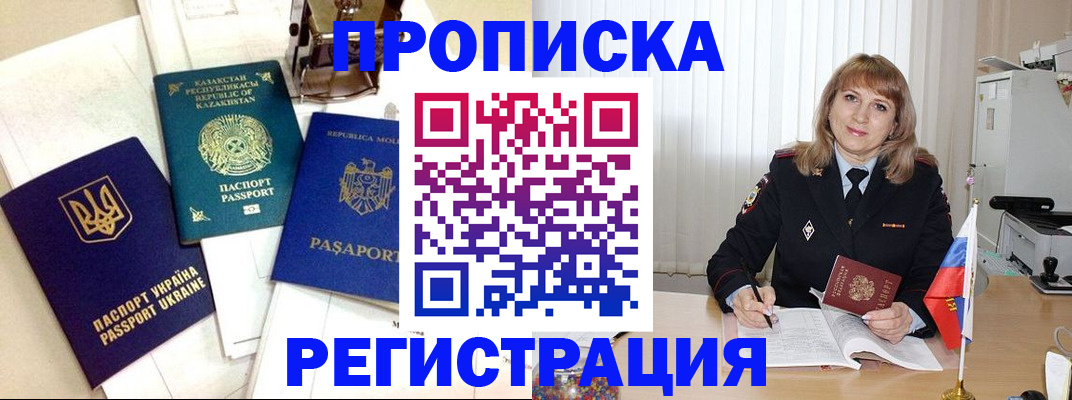 временная регистрация адрес в Талице