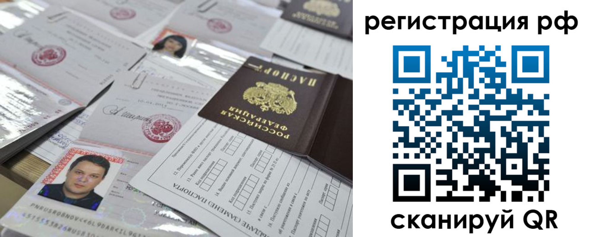 временная регистрация надежно в Талице