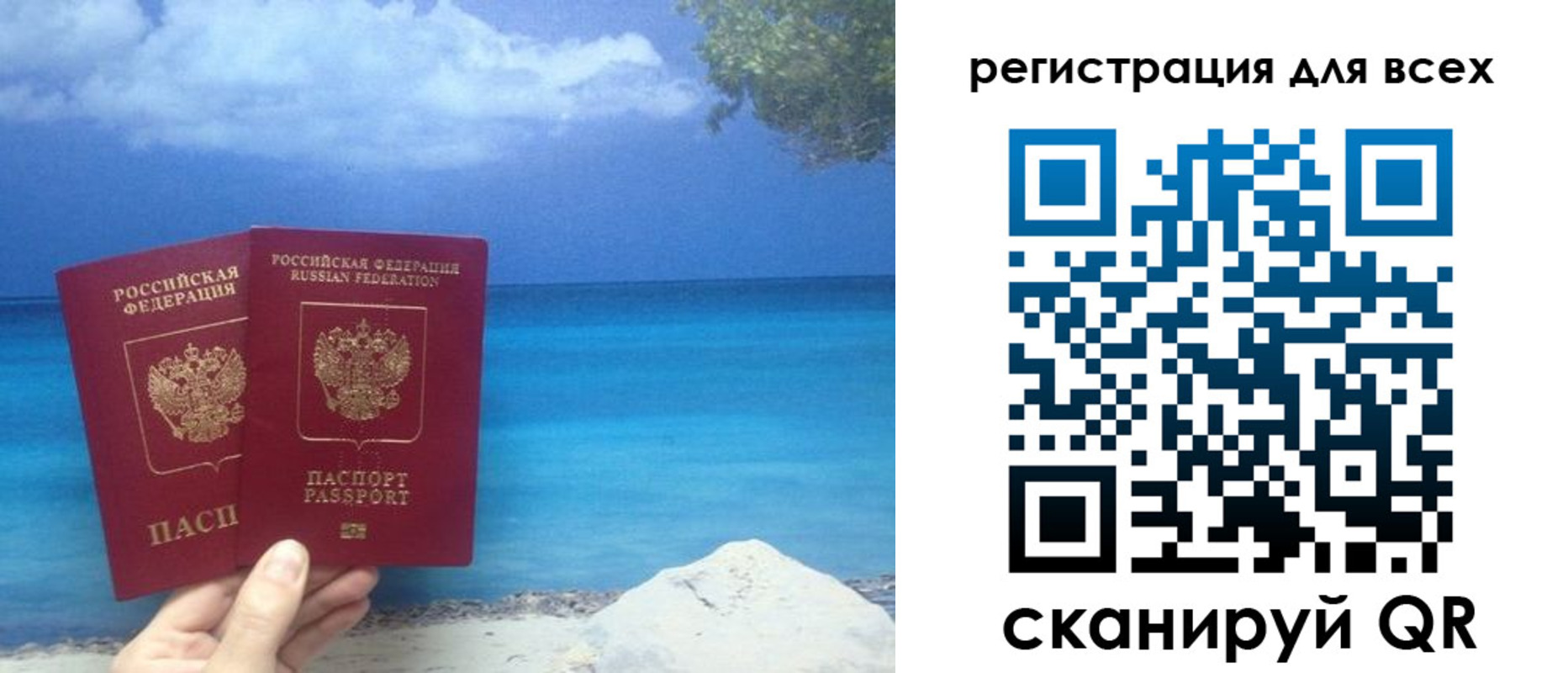 временная регистрация для школы в Талице