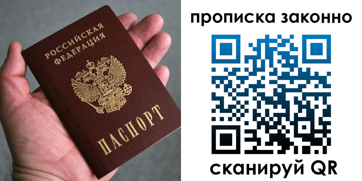 временная регистрация в Талице