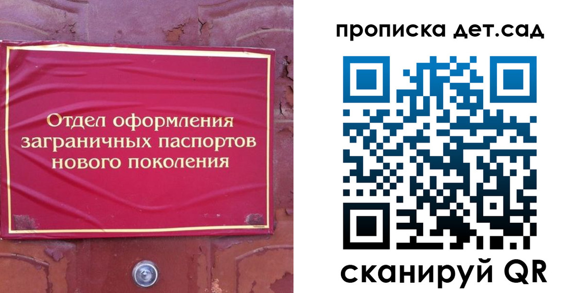 прописка 2025 в Талице