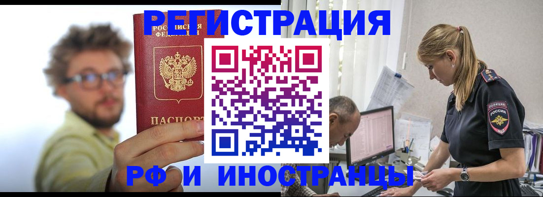 временная регистрация собственник в Талице