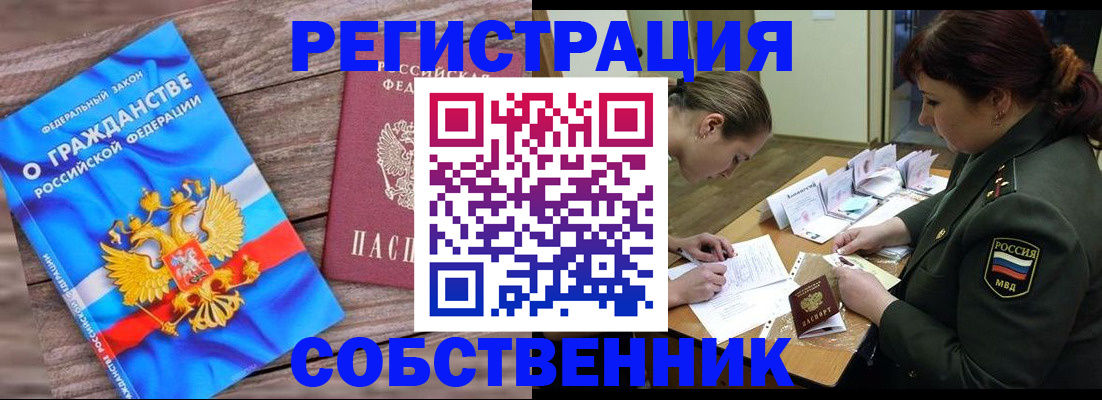 прописка от собственника в Талице