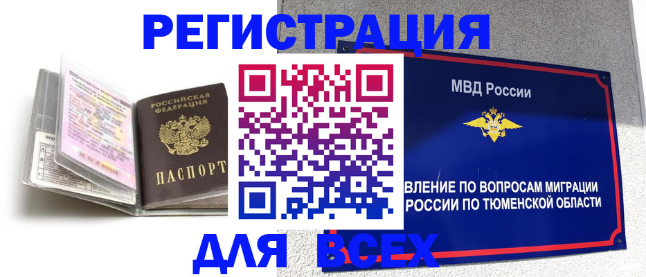найти адрес прописки в Талице