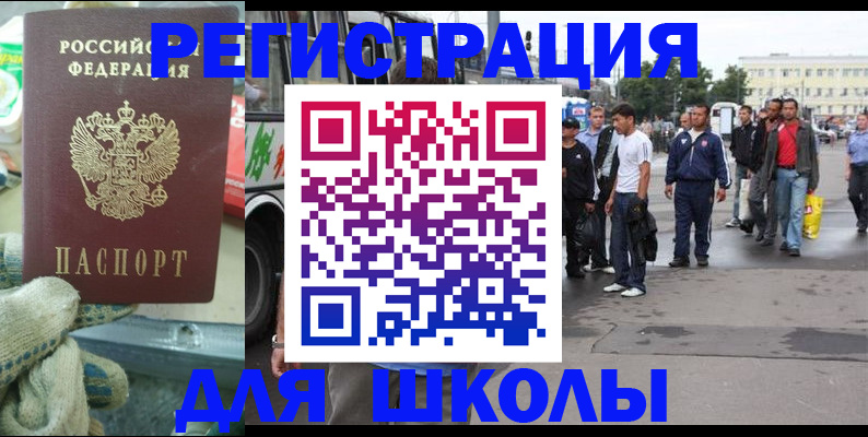 регистрация для дет. сада в Талице