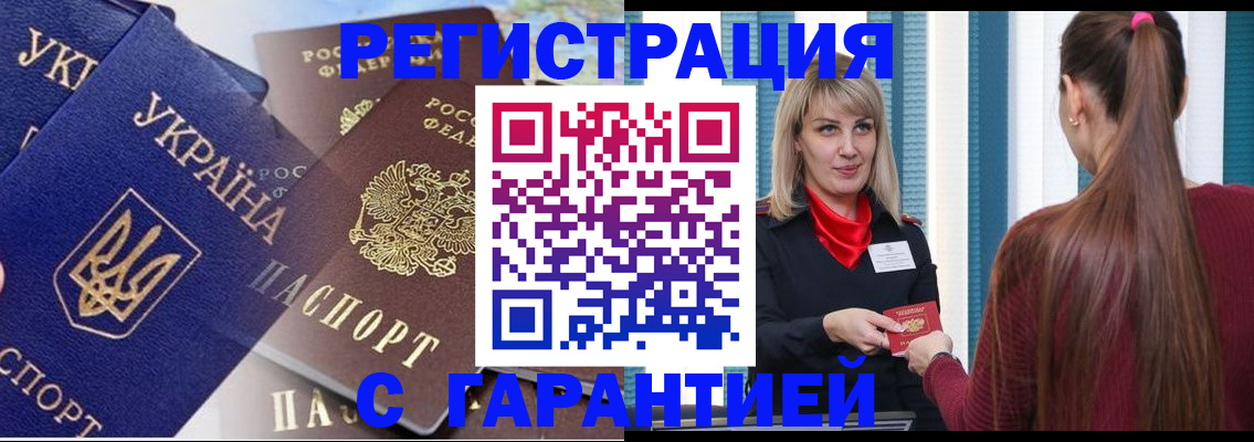 временная регистрация законно в Талице