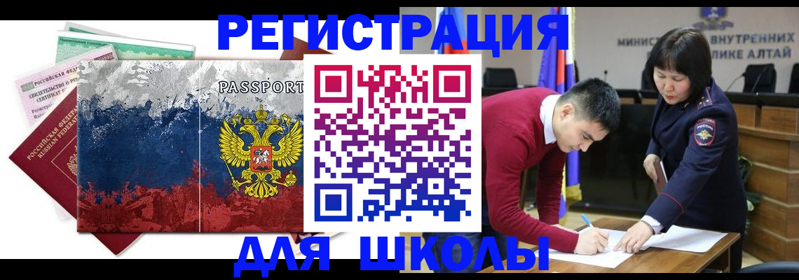 прописка 2025 в Талице