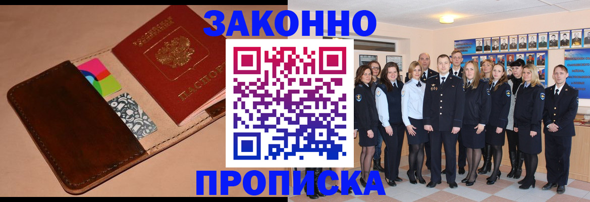 прописка в квартире в Талице