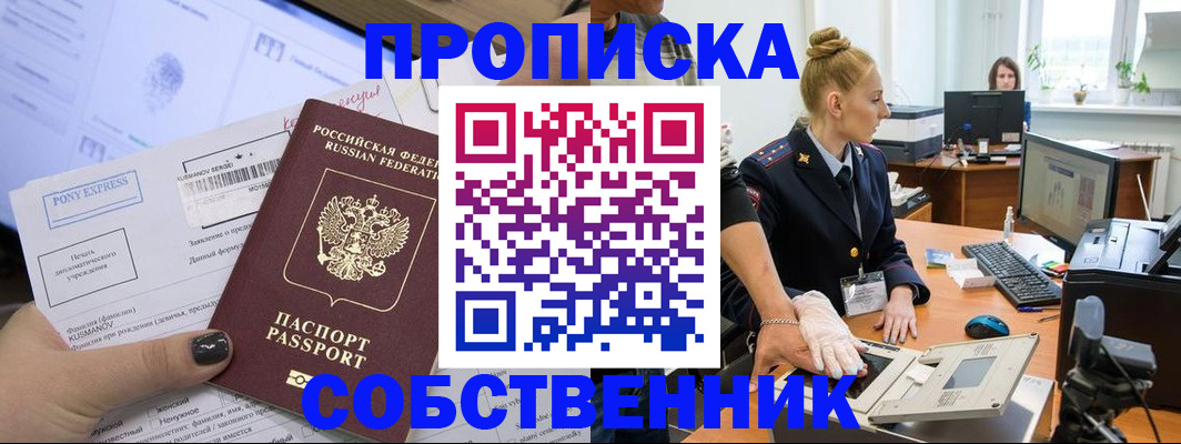 прописка регистрация в Талице