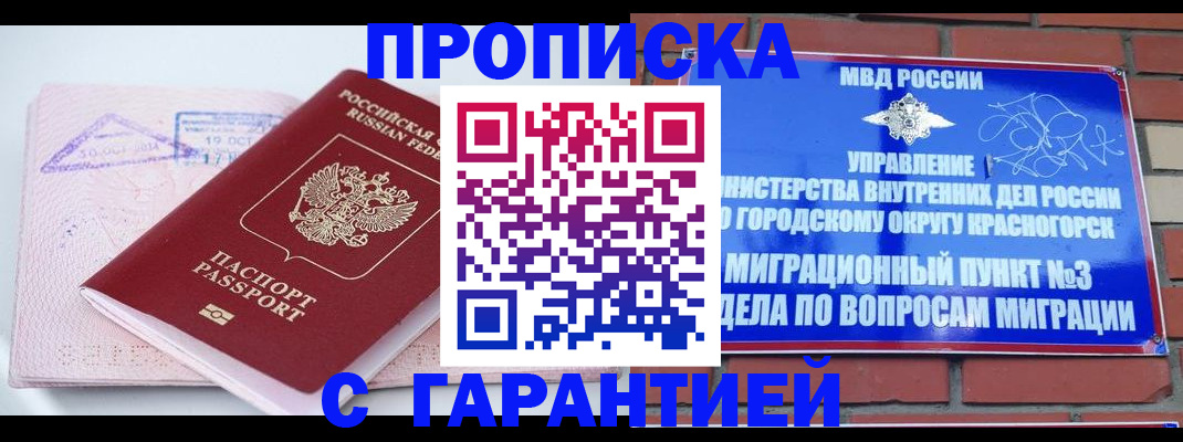 прописка законно в Талице