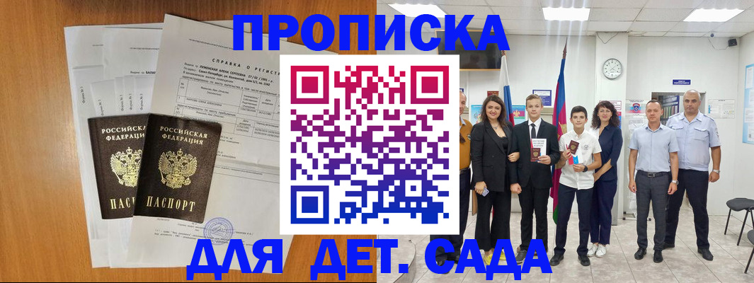 прописка иностранных граждан в Талице